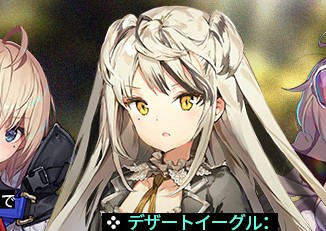 ドルフロ 4月1日は エイプリルフール 怪文章 ハシモッコリ ゲームブログ