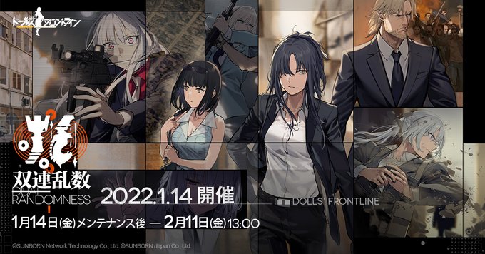 ドルフロ 大型イベント 双連乱数 通常ステージ 攻略動画 ハシモッコリ ゲームブログ